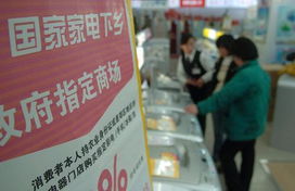 家電壹周刊 家電下鄉政策明年1月底終止，家用電器銷售迎來新變局