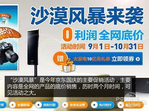 國(guó)慶家電采購(gòu)全攻略 京東線上狂歡與實(shí)體門(mén)店激戰(zhàn)，誰(shuí)更值得信賴？