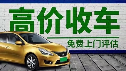 北京二手車估價(jià)與上門收購服務(wù)指南